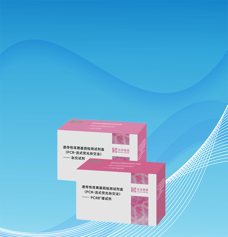 (PCR-流式熒光雜交法)